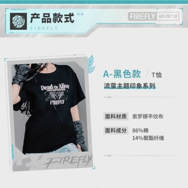 Firefly Theme Apparel: T-Shirt (Style A) - Image 2