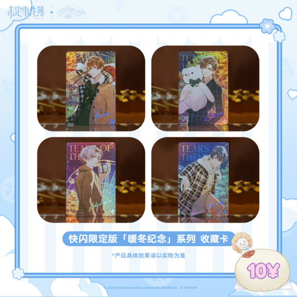 [LIMITED] Tears of Themis x TapTap "Warm Winter Memories" Collector's Card
