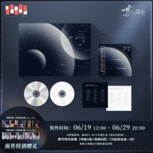 [LIMITED] CD Album Gift Box: "Echoes of Deepspace"