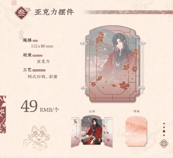 TGCF Hua Cheng Birthday 2025: Acrylic Ornaments