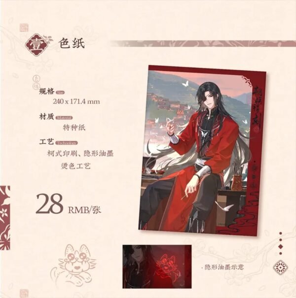 TGCF Hua Cheng Birthday 2025: Shikishi