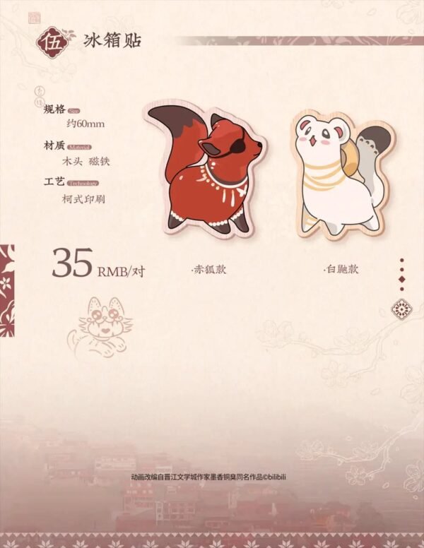TGCF Hua Cheng Birthday 2025: Refrigerator Magnet