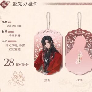 TGCF Hua Cheng Birthday 2025: Acrylic Pendant