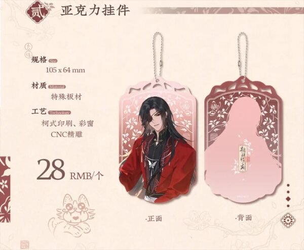 TGCF Hua Cheng Birthday 2025: Acrylic Pendant