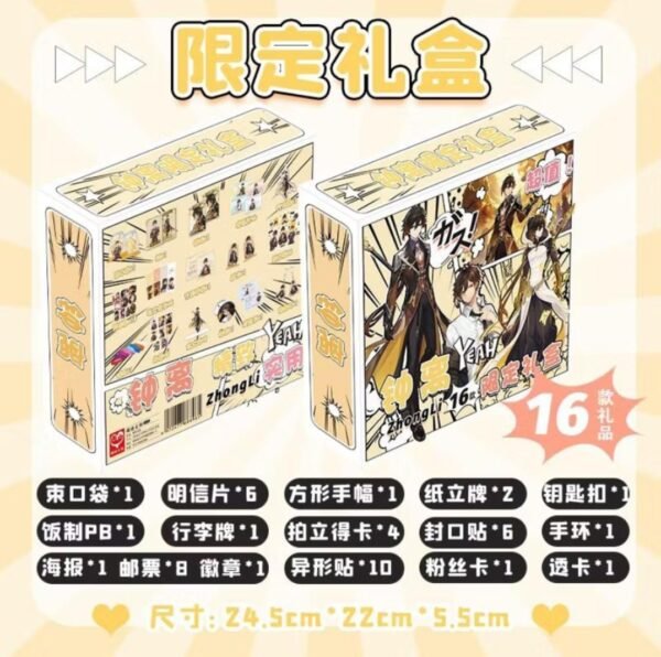 Genshin Impact Gift Box Collection - Image 2