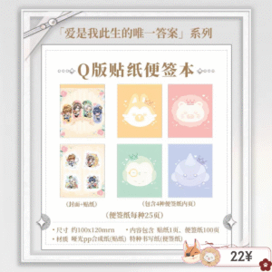 [LIMITED] Tears of Themis x KAKACODE "My Heart Will Go On" Series: Q Ver Sticker Notepad