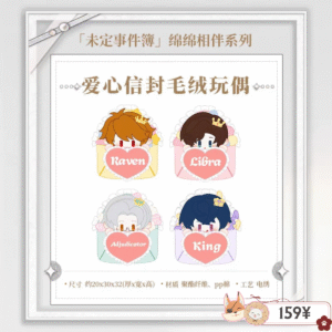 [LIMITED] Tears of Themis x KAKACODE "Endless Companion" Series: Envelope Plush Doll