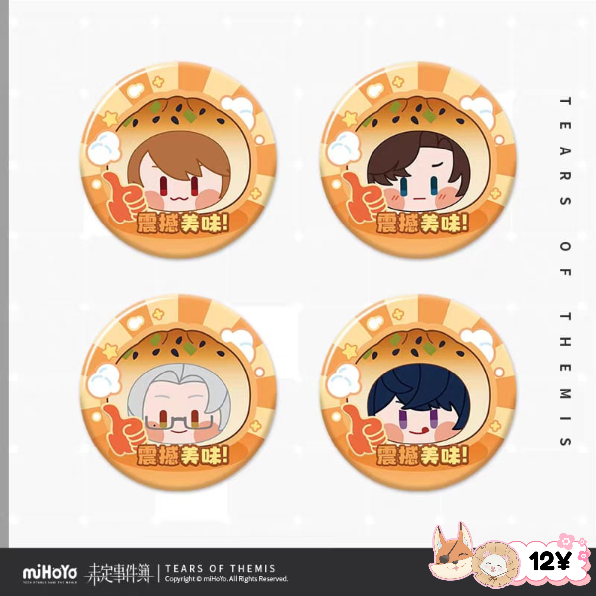 Tears of Themis Great Pan-Fried Buns Series: Tinplate Badge Q Version