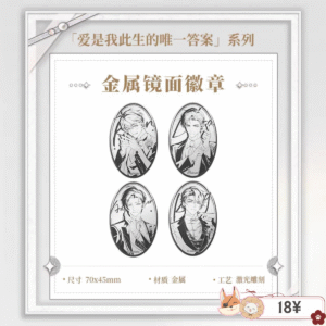 [LIMITED] Tears of Themis x KAKACODE "My Heart Will Go On" Series: Metal Mirror Badge