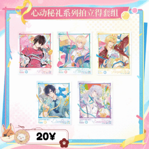 [LIMITED] Lovebrush Chronicles "Captivating Gift" Series: Polaroid Set