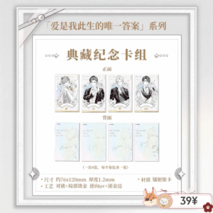 [LIMITED] Tears of Themis x KAKACODE "My Heart Will Go On" Series: Commemorative Card Set
