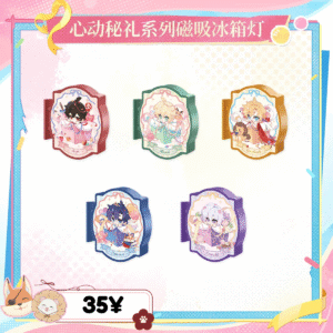 [LIMITED] Lovebrush Chronicles "Captivating Gift" Series: Magnetic Fridge Light