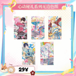 [LIMITED] Lovebrush Chronicles "Captivating Gift" Series: Borderless Shikishi