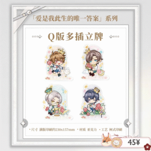 [LIMITED] Tears of Themis x KAKACODE "My Heart Will Go On" Series: Q Ver Multi-Insert Standee