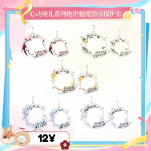 [LIMITED] Lovebrush Chronicles "Captivating Gift" Series: PVC Badge Protective Case