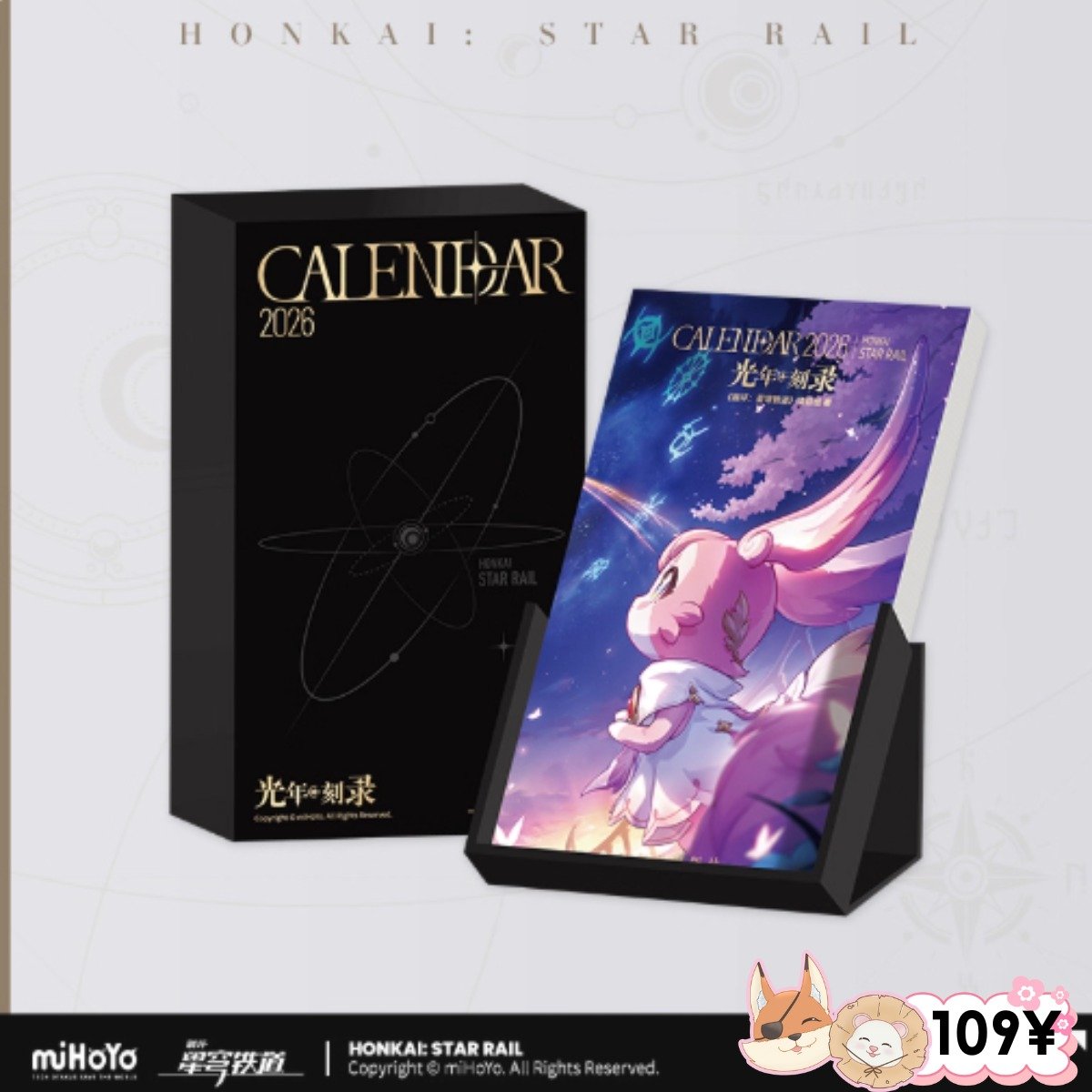 HSR Light Cone 2026 Weekly Calendar