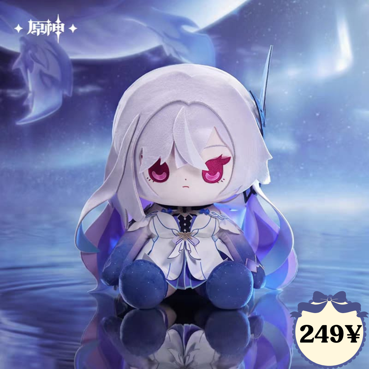 Genshin Impact Theme Series: Skirk Sitting Plush Doll