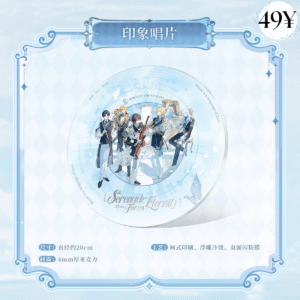 [LIMITED] Lovebrush Chronicles Serenade for Eternity Series: Impression Records