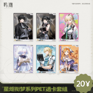 Wuthering Waves Startorch Dreamland Series: PET Transparent Card Set