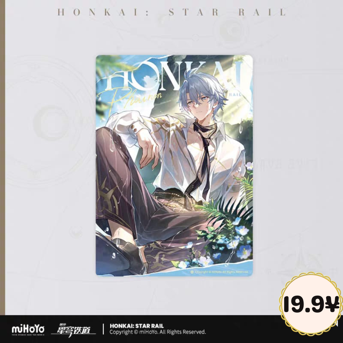 HSR Phainon Magazine Cover Series: Collection Card