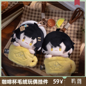 Wuthering Waves When the Skies Align Series: Coffee Cup Plush Toy Keychain