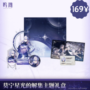 Wuthering Waves Mornye Starlight Destination Themed Gift Box