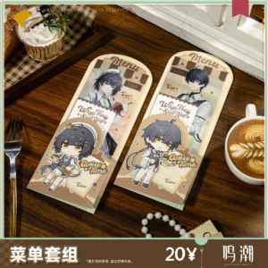 Wuthering Waves When the Skies Align Series: Menu Set