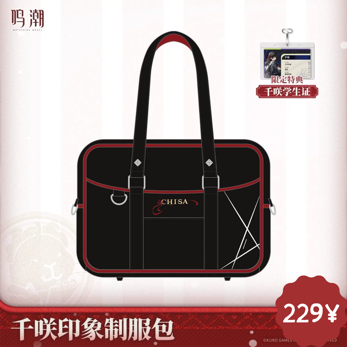 Wuthering Waves Chisa Winter Nocturne Theme Itabag