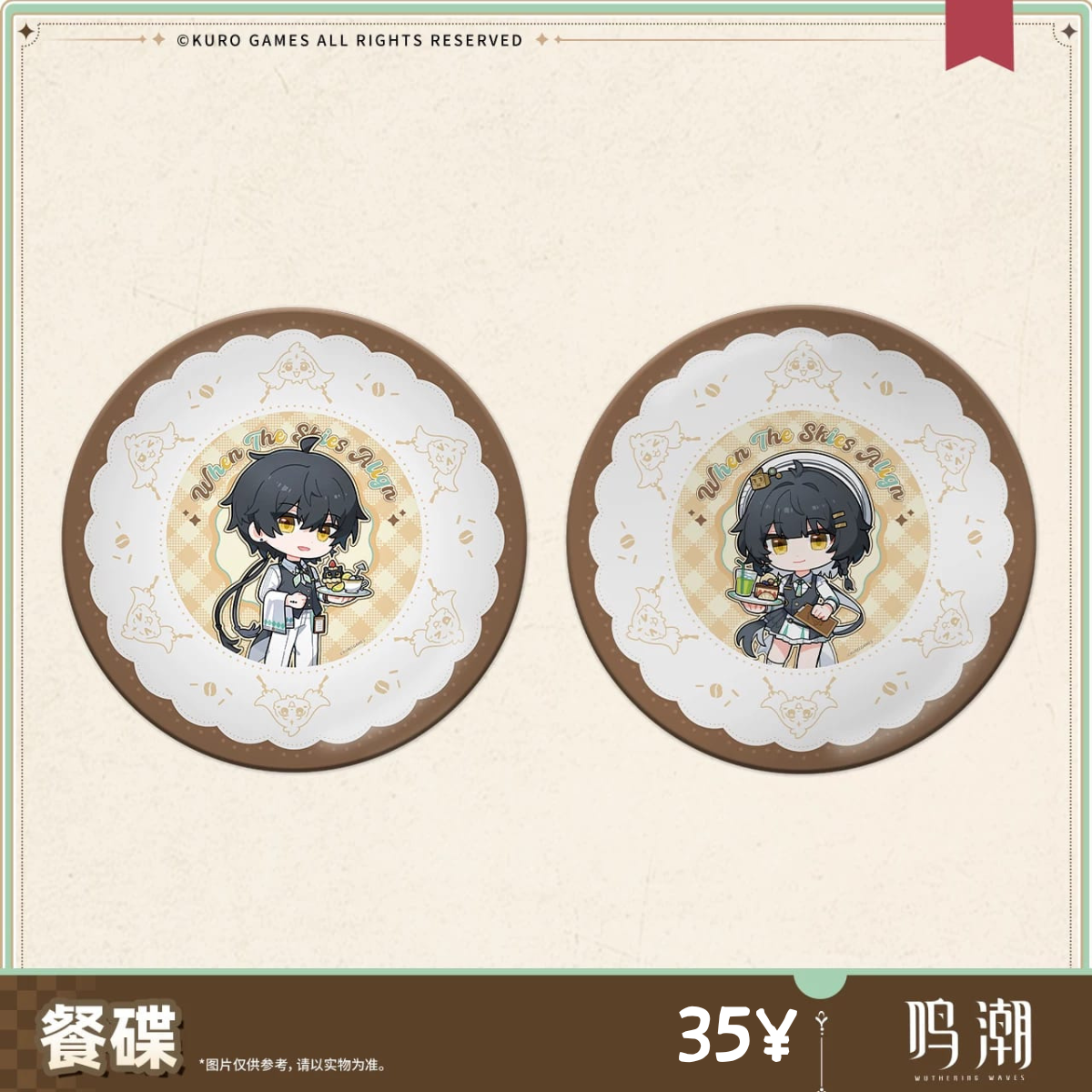 Wuthering Waves When the Skies Align Series: Dinner Plate