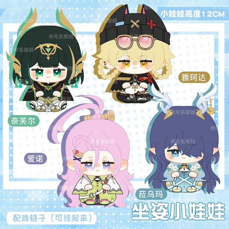 Boneka 12 cm Genshin Impact Aino Nefer Lauma Jahoda - Image 2
