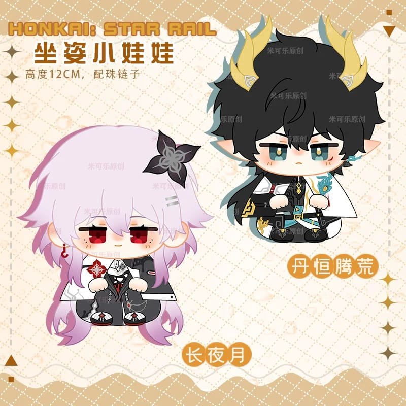 Boneka 12 cm Honkai Star Rail Evernight Dan Heng Permansor Terrae - Image 2