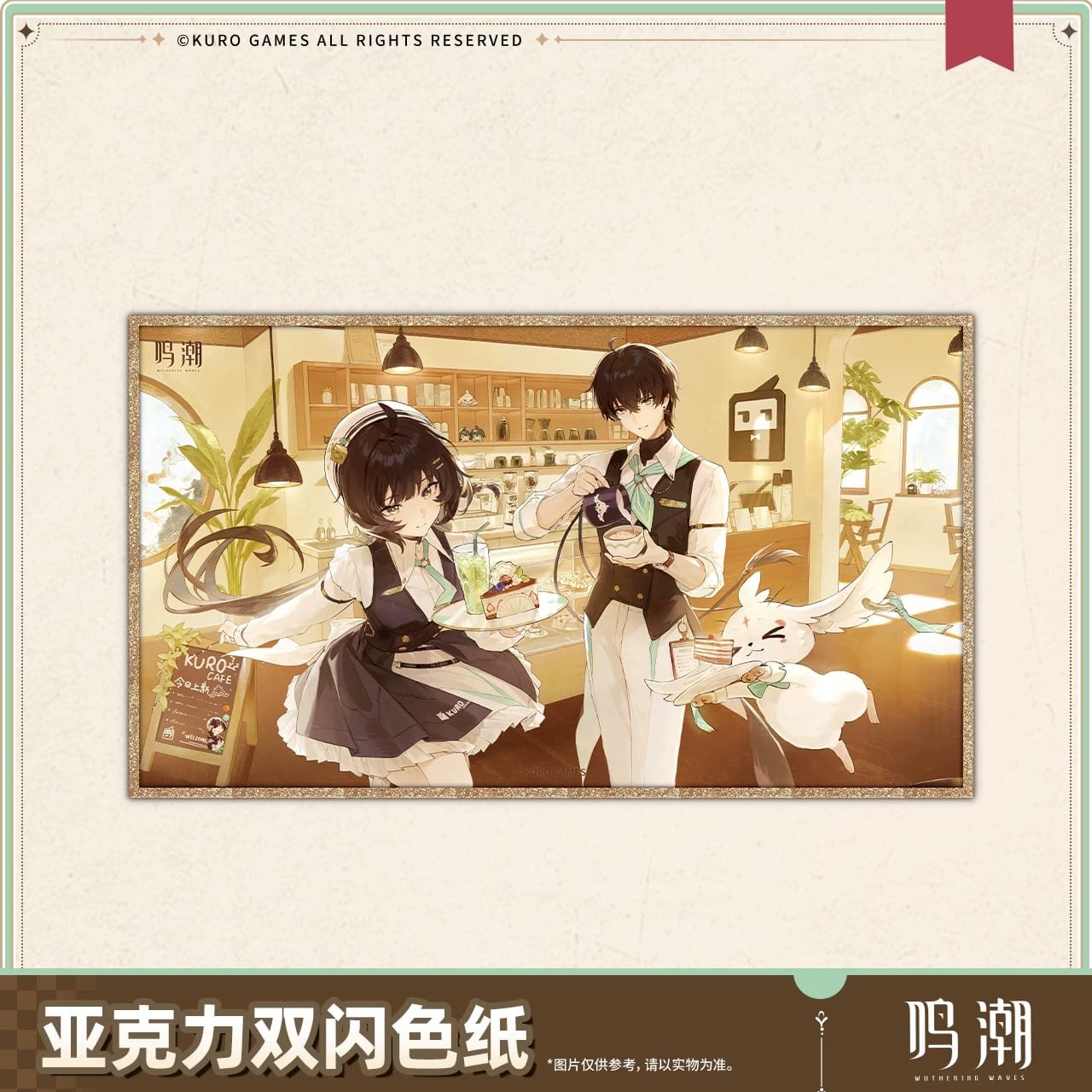 Wuthering Waves When the Skies Align Series: Acrylic Glitter Shikishi - Image 2