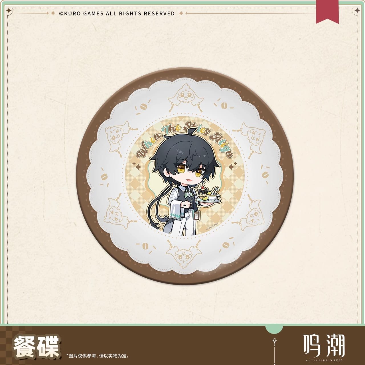 Wuthering Waves When the Skies Align Series: Dinner Plate - Image 2