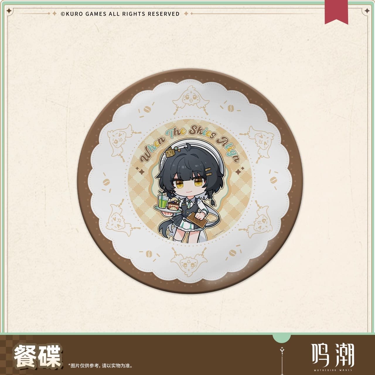 Wuthering Waves When the Skies Align Series: Dinner Plate - Image 3