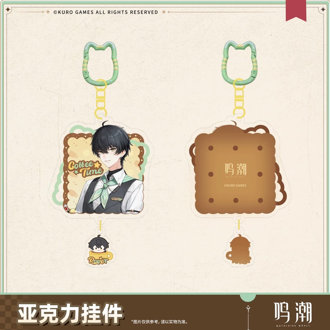 Wuthering Waves When the Skies Align Series: Acrylic Keychain - Image 3