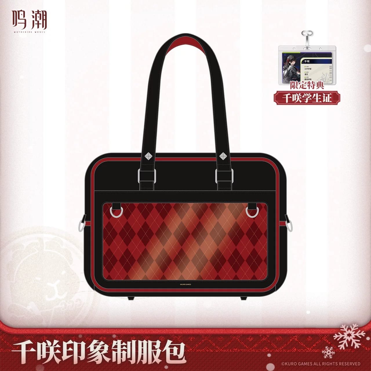 Wuthering Waves Chisa Winter Nocturne Theme Itabag - Image 2