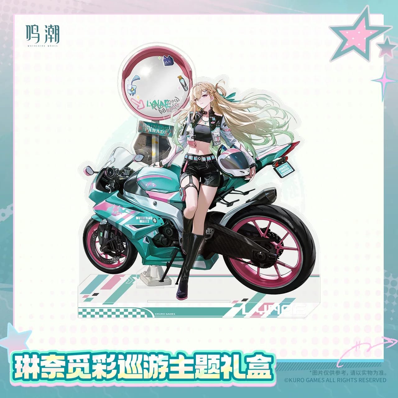 Wuthering Waves Lynae Rainbow Parade Themed Gift Box - Image 3