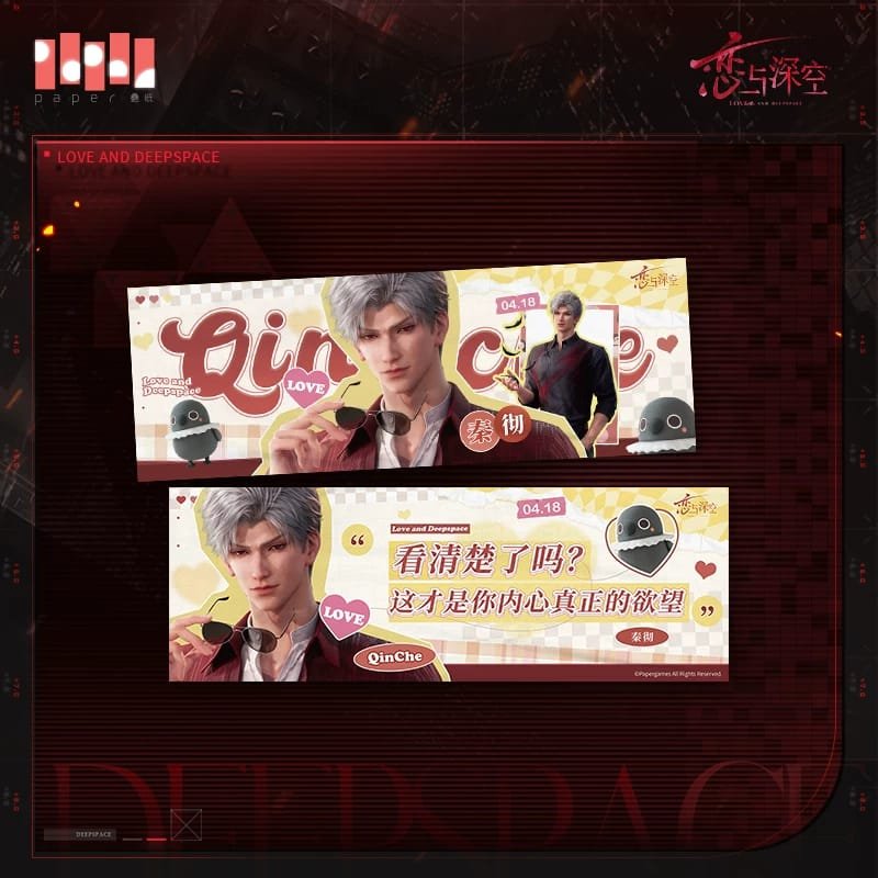 Love and Deepspace Prisoner of Time Series: Hanging Cloth - Image 5