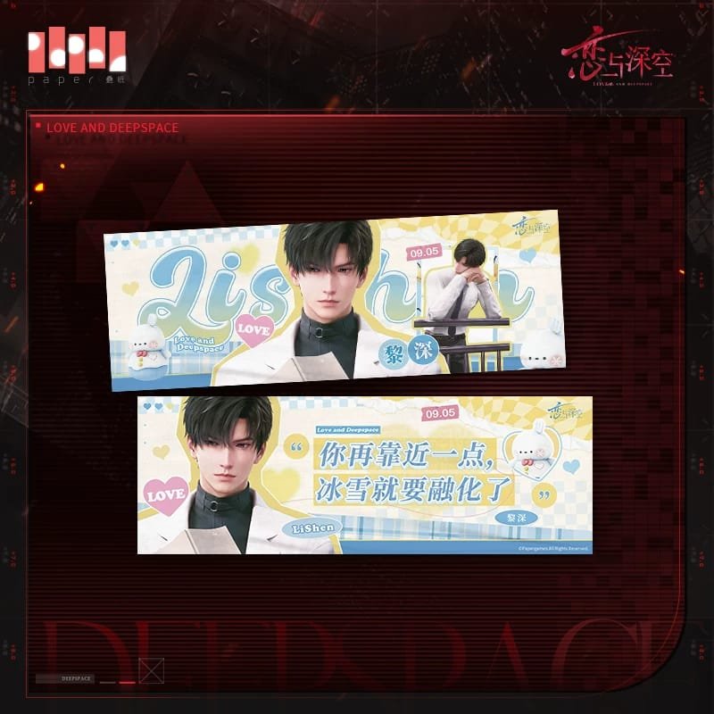 Love and Deepspace Prisoner of Time Series: Hanging Cloth - Image 4