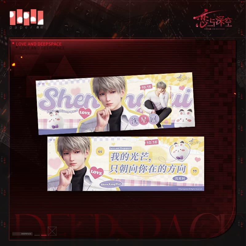 Love and Deepspace Prisoner of Time Series: Hanging Cloth - Image 3