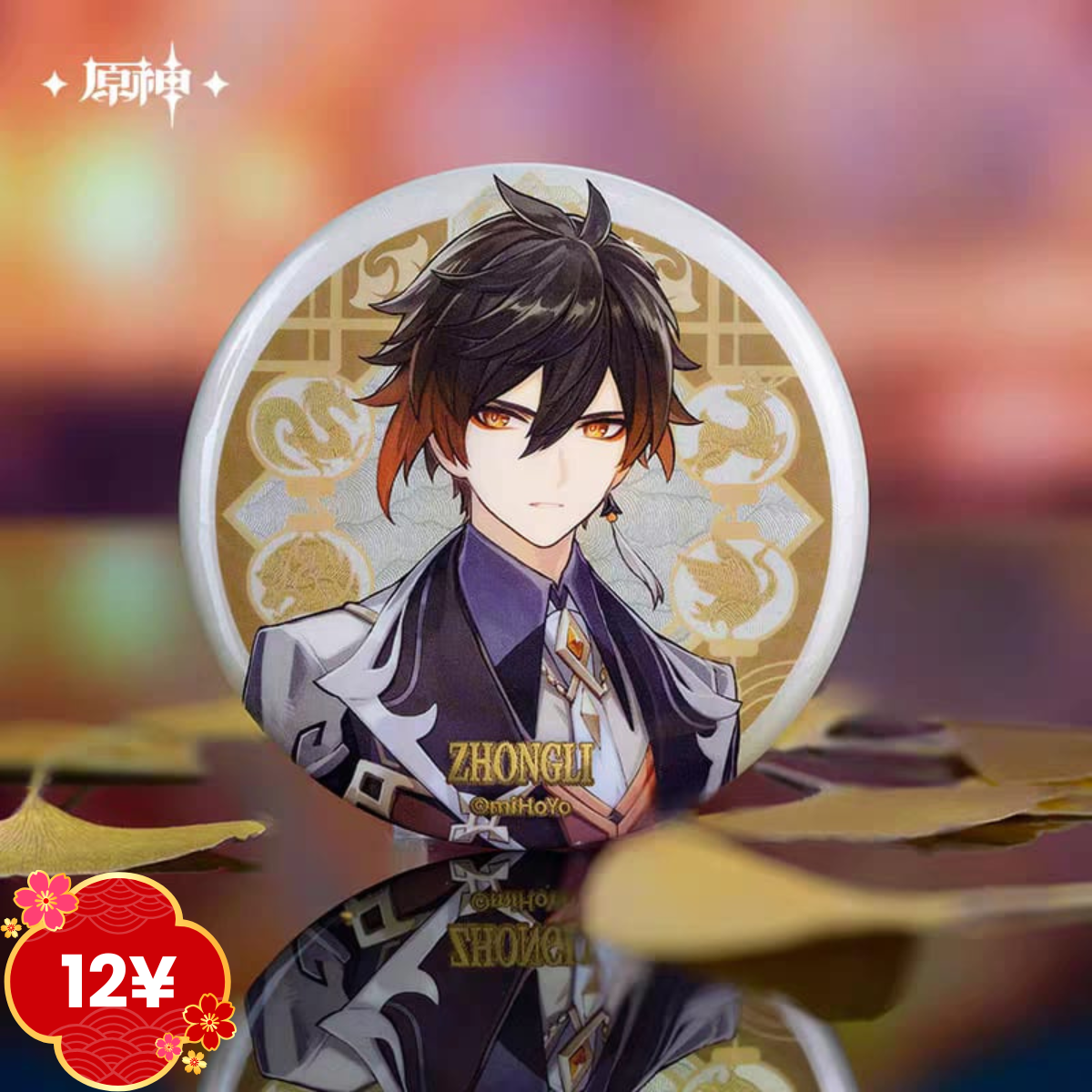 Genshin Impact Liyue Badge Ver. 2 (Upgraded Craftmanship)