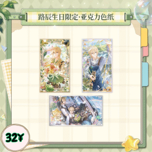 [LIMITED] Lovebrush Chronicles Alkaid's Birthday 2026: Acrylic Shikishi