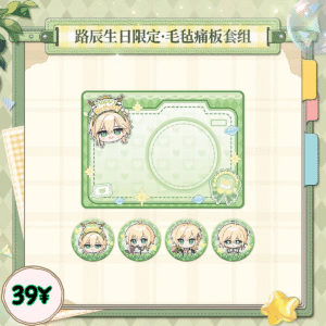 [LIMITED] Lovebrush Chronicles Alkaid's Birthday 2026: Itabag Board Set