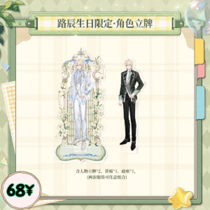 [LIMITED] Lovebrush Chronicles Alkaid's Birthday 2026: Acrylic Standee