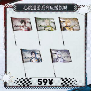 [LIMITED] Lovebrush Chronicles Heartbeat Rally Series: Supporter Flags