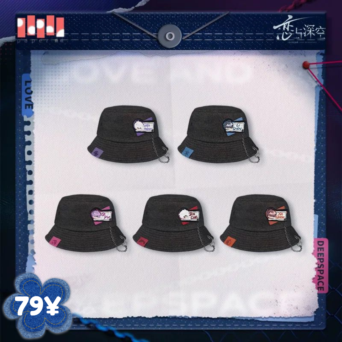 Love And Deepspace Forbidden Area Tracking Series: Chain Bucket Hat