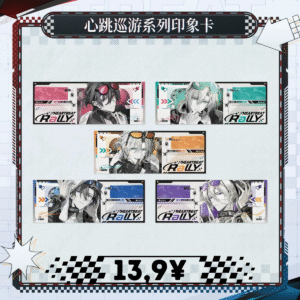 [LIMITED] Lovebrush Chronicles Heartbeat Rally Series: Laser Ticket