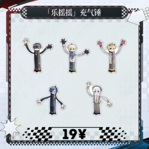 [LIMITED] Lovebrush Chronicles Heartbeat Rally Series: Inflatable Hammer