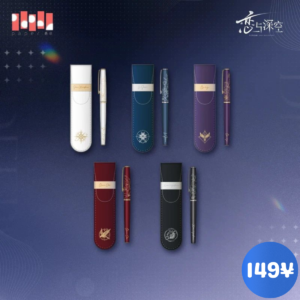 [LIMITED] Love and Deepspace Echoes of Bygone Days Series: Fountain Pen + Storage Bag