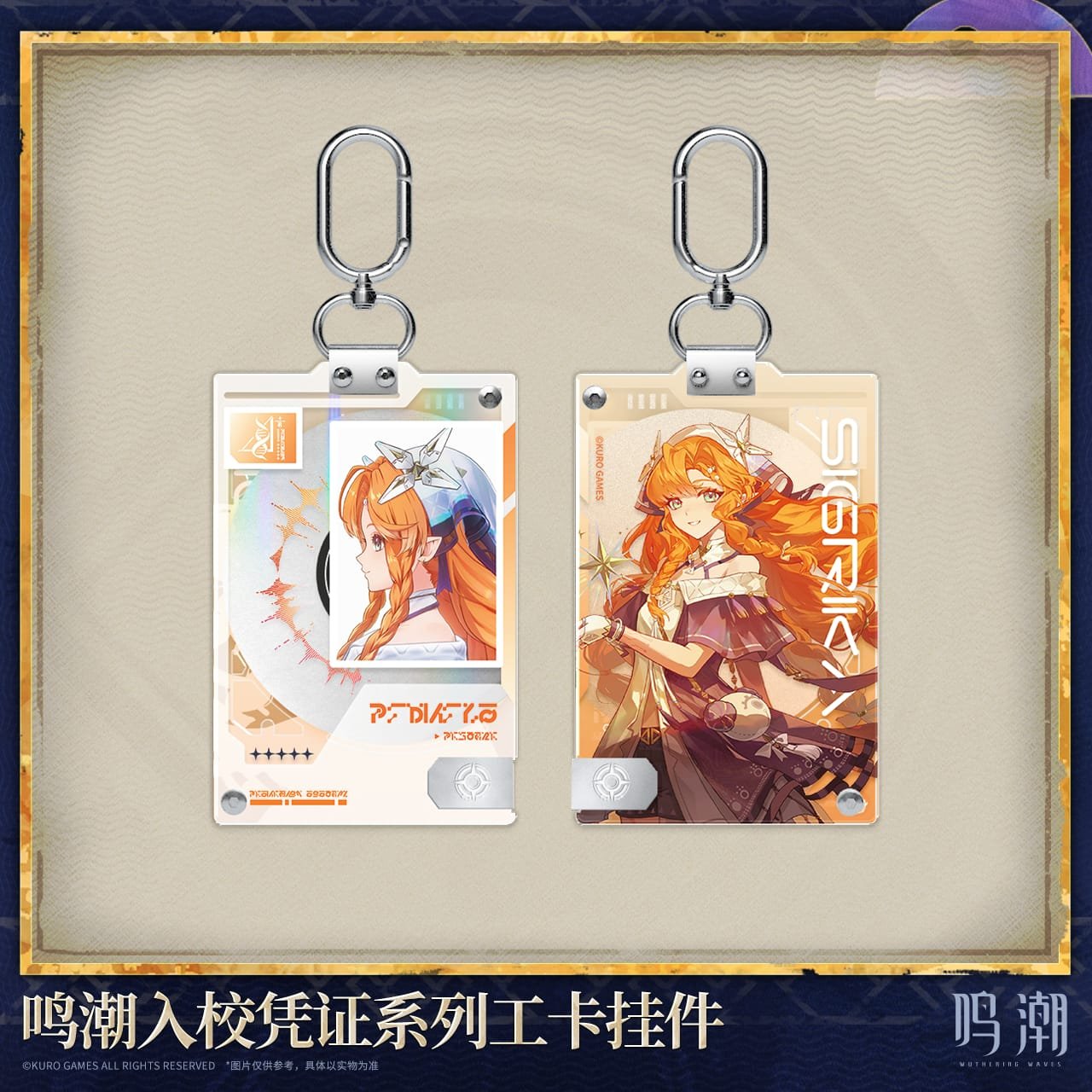 Wuthering Waves Resonator Themed Sigrika Entry Permit Series ID Card